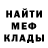 Меф мука DirtBikeRider 100