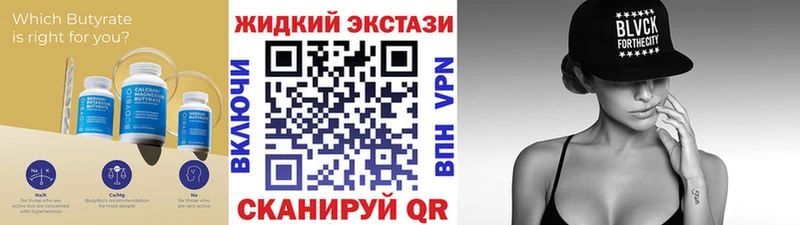 Бутират жидкий экстази  хочу наркоту  Пугачёв 